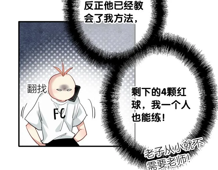 第71话 山雨欲来 第80页