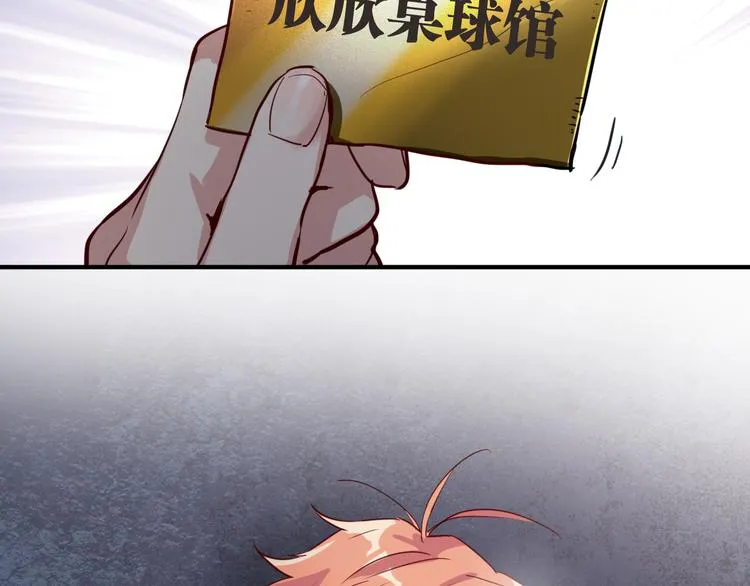 第71话 山雨欲来 第83页