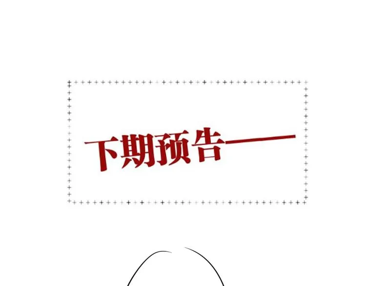 第71话 山雨欲来 第87页