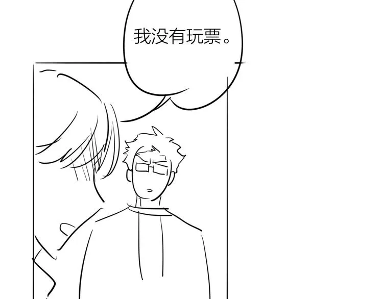 第71话 山雨欲来 第88页