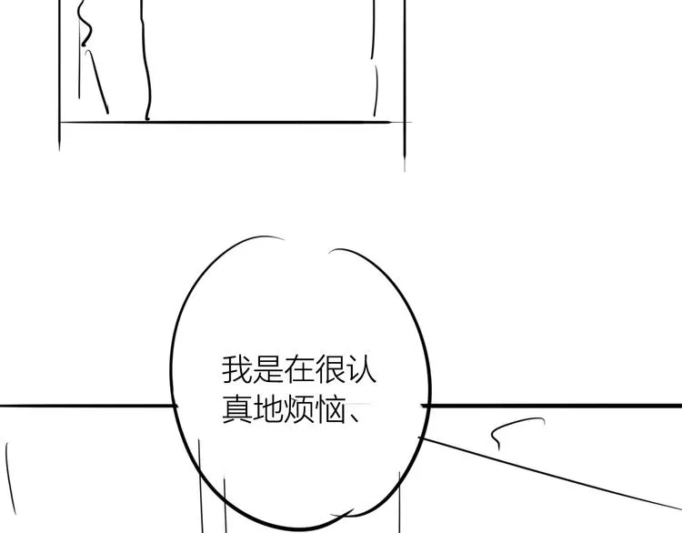 第71话 山雨欲来 第89页
