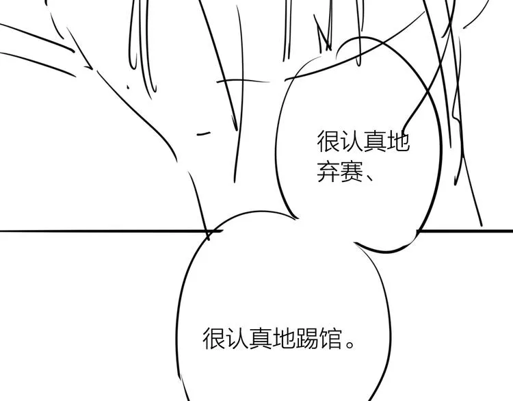 第71话 山雨欲来 第91页