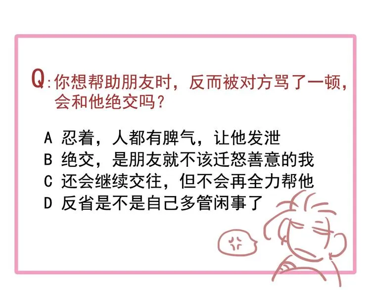 第71话 山雨欲来 第94页