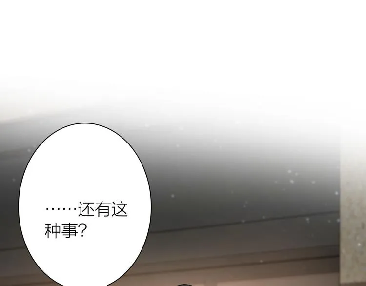 第72话 矛盾的螺旋 第3页