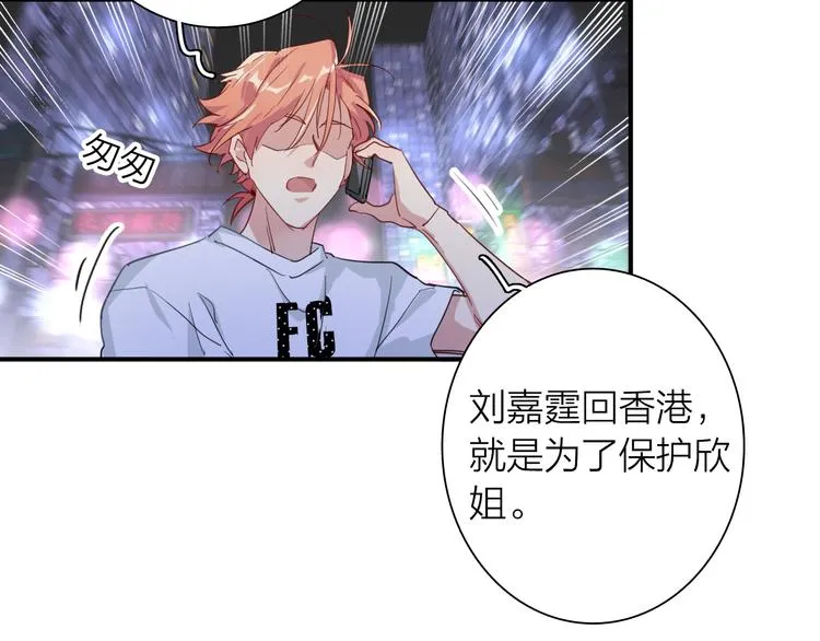 第72话 矛盾的螺旋 第6页