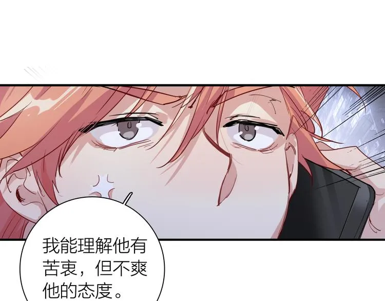 第72话 矛盾的螺旋 第7页