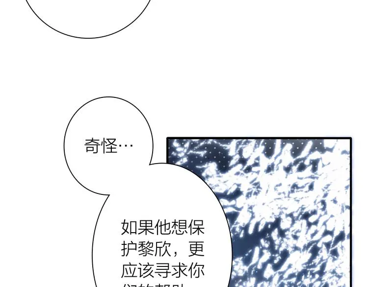 第72话 矛盾的螺旋 第8页