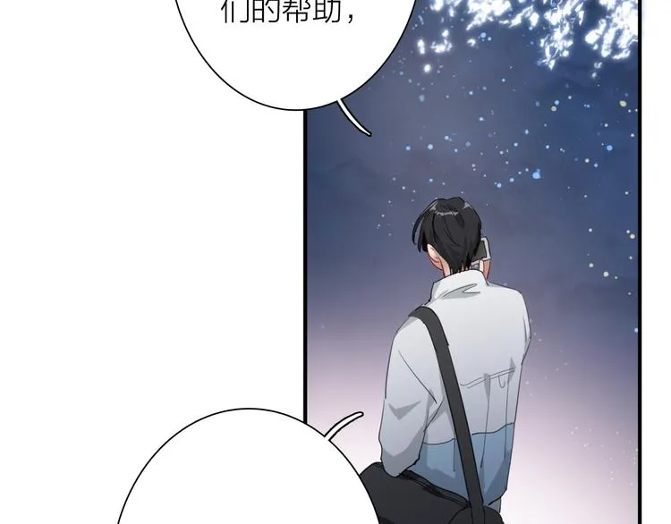 第72话 矛盾的螺旋 第9页