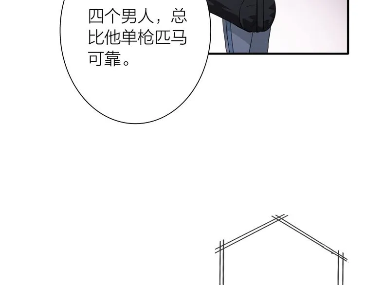 第72话 矛盾的螺旋 第10页