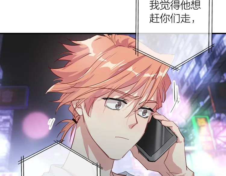 第72话 矛盾的螺旋 第11页
