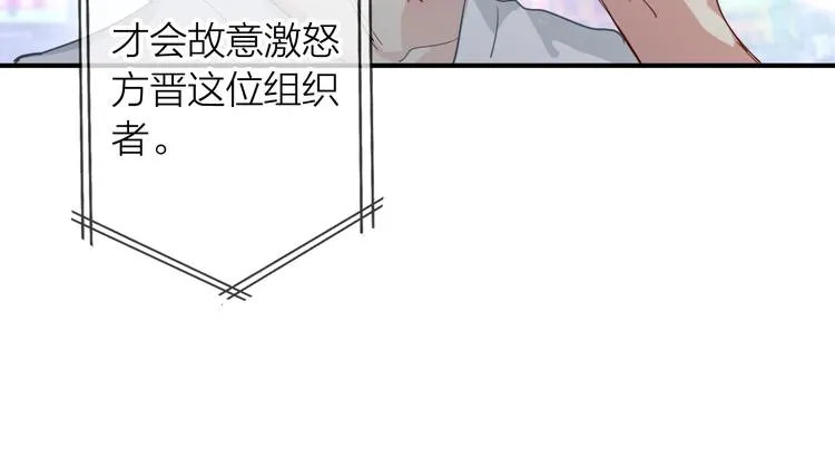 第72话 矛盾的螺旋 第12页