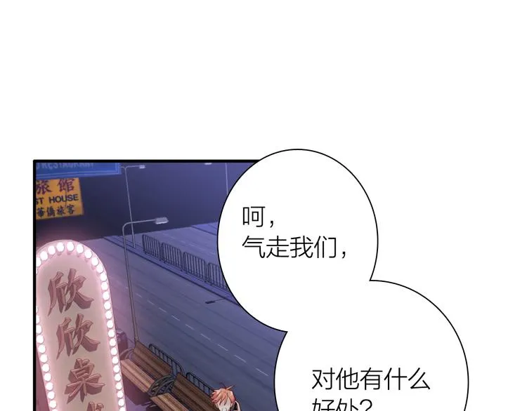第72话 矛盾的螺旋 第13页