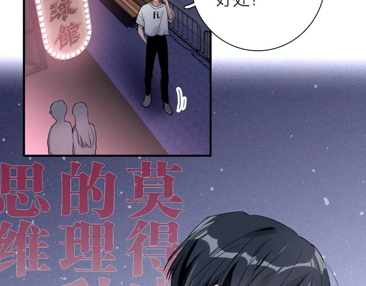 第72话 矛盾的螺旋 第14页