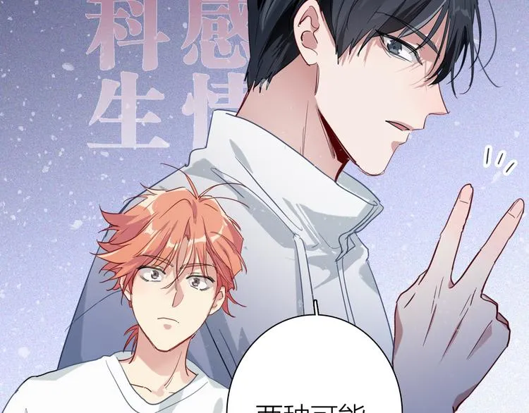 第72话 矛盾的螺旋 第15页