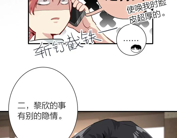 第72话 矛盾的螺旋 第17页