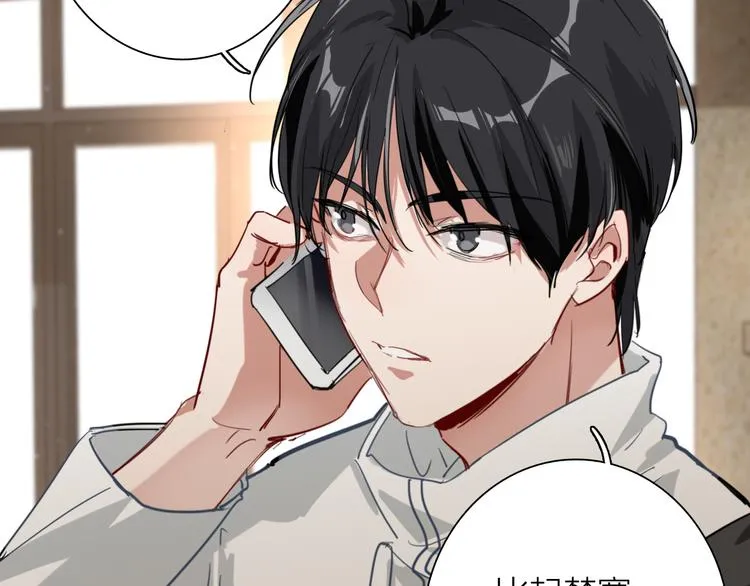 第72话 矛盾的螺旋 第18页