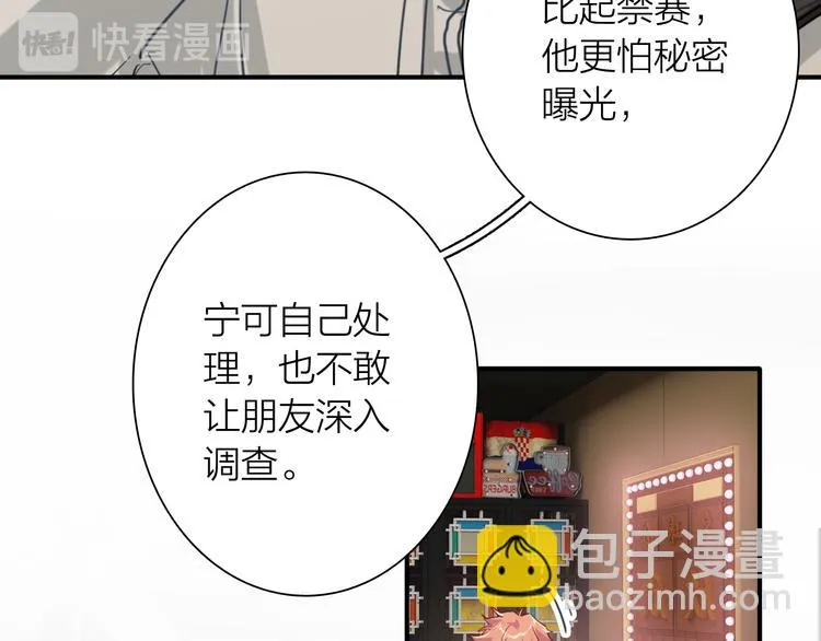 第72话 矛盾的螺旋 第19页