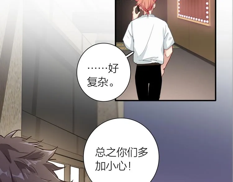 第72话 矛盾的螺旋 第20页