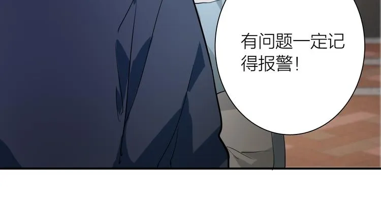 第72话 矛盾的螺旋 第22页