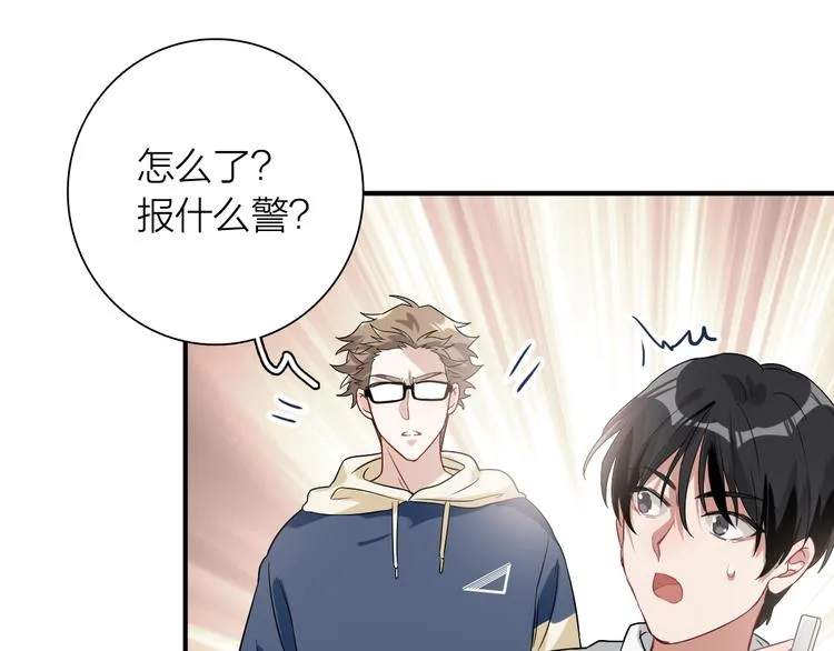 第72话 矛盾的螺旋 第23页