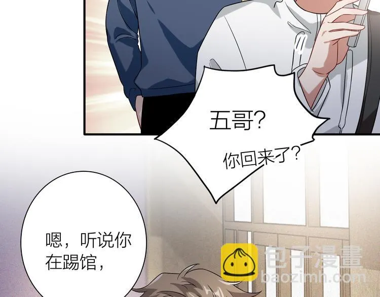 第72话 矛盾的螺旋 第24页