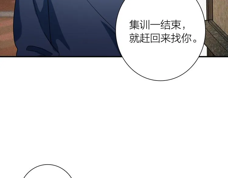 第72话 矛盾的螺旋 第26页
