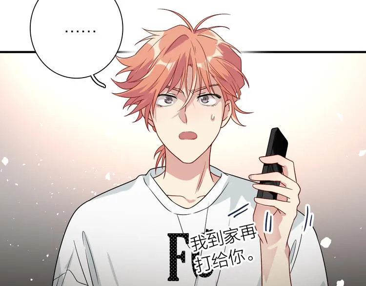 第72话 矛盾的螺旋 第27页