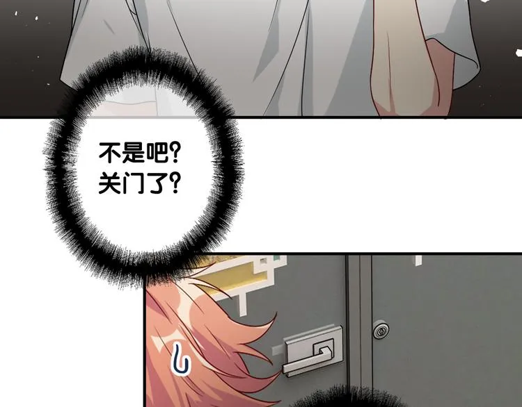 第72话 矛盾的螺旋 第28页