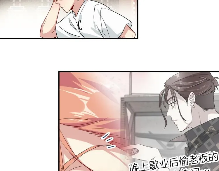 第72话 矛盾的螺旋 第30页
