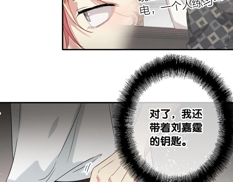 第72话 矛盾的螺旋 第31页