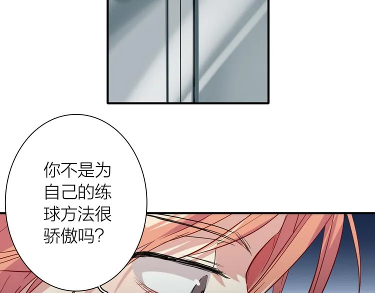 第72话 矛盾的螺旋 第34页