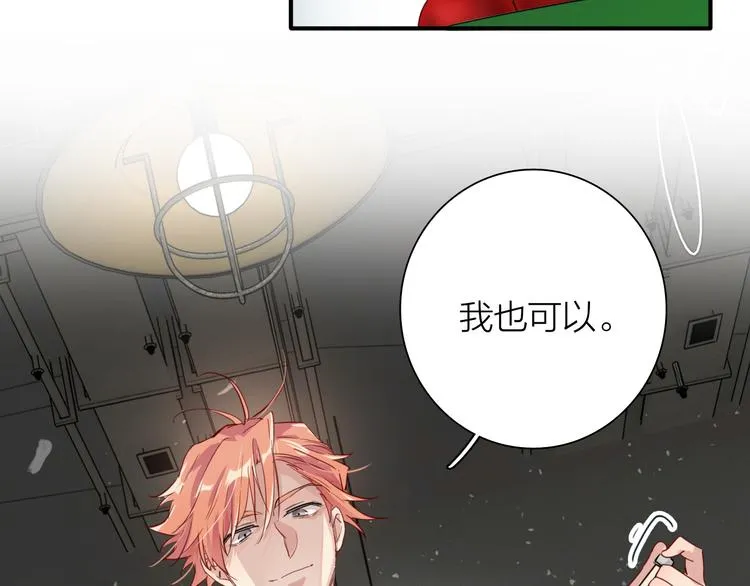 第72话 矛盾的螺旋 第36页