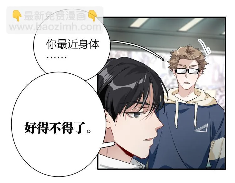 第72话 矛盾的螺旋 第43页