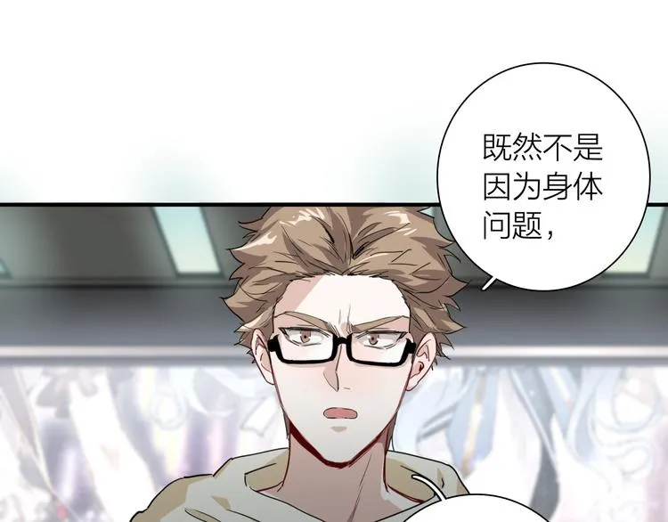 第72话 矛盾的螺旋 第44页