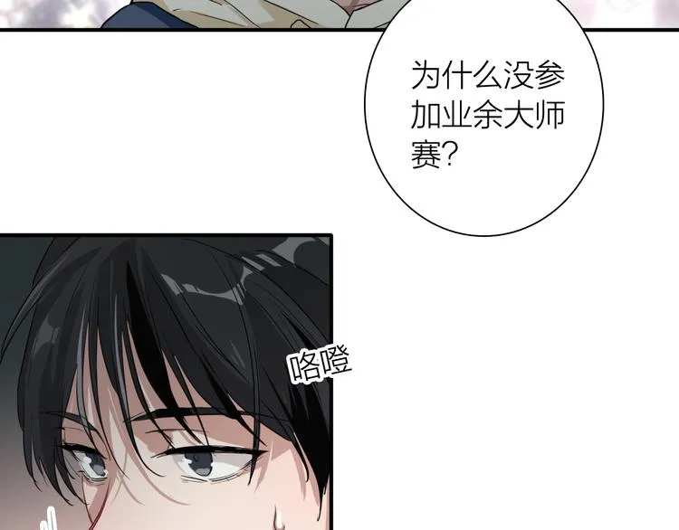 第72话 矛盾的螺旋 第45页
