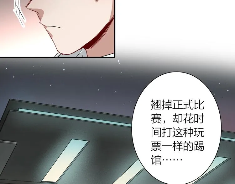 第72话 矛盾的螺旋 第46页