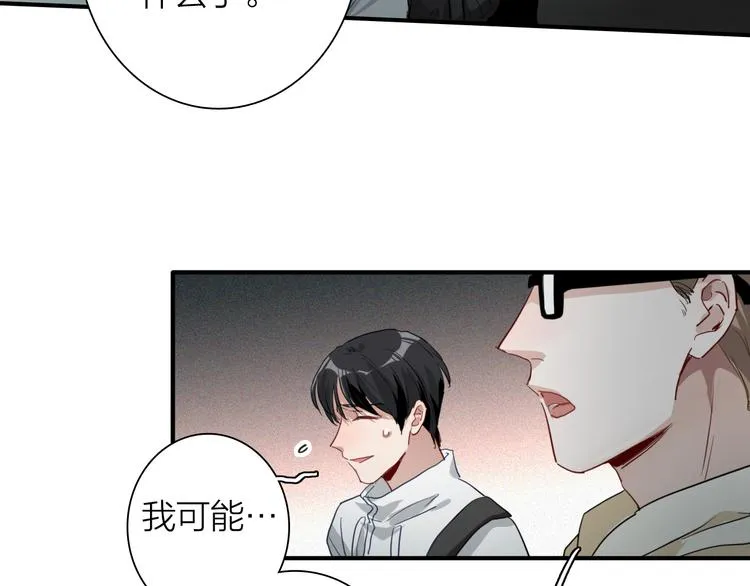 第72话 矛盾的螺旋 第48页