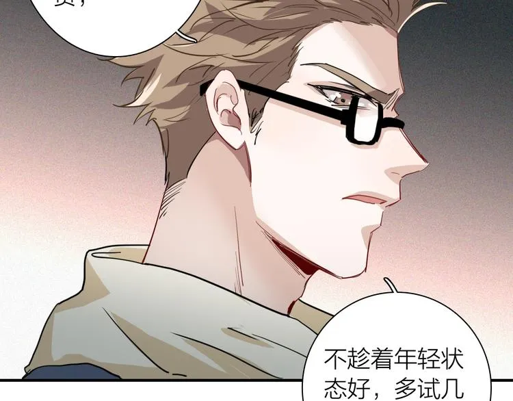 第72话 矛盾的螺旋 第50页
