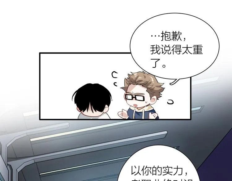 第72话 矛盾的螺旋 第53页