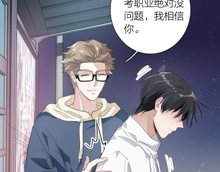 第72话 矛盾的螺旋 第54页