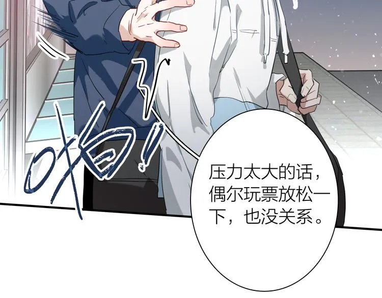 第72话 矛盾的螺旋 第55页