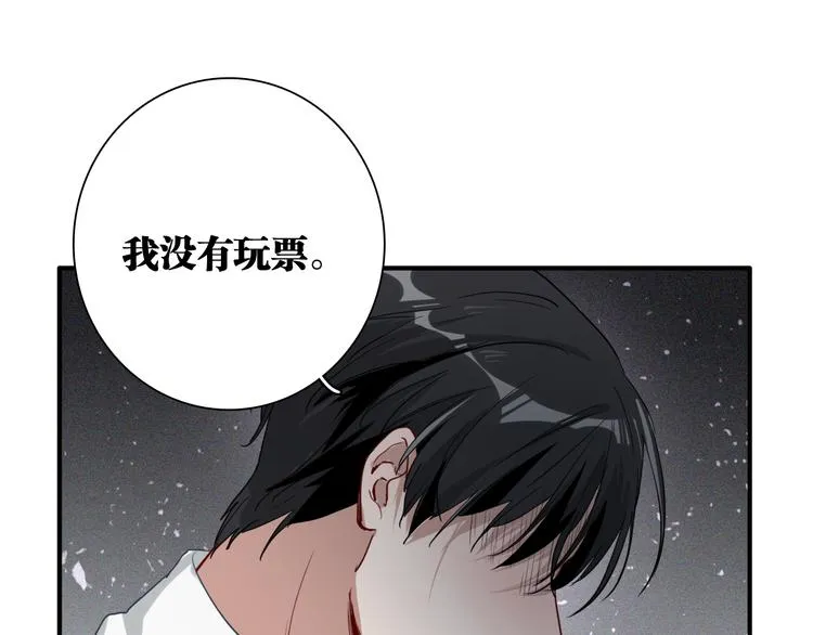 第72话 矛盾的螺旋 第56页