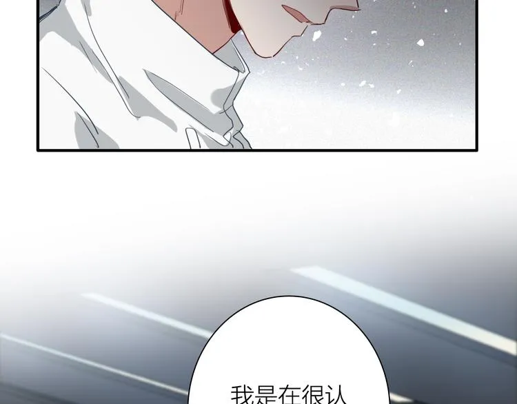 第72话 矛盾的螺旋 第57页