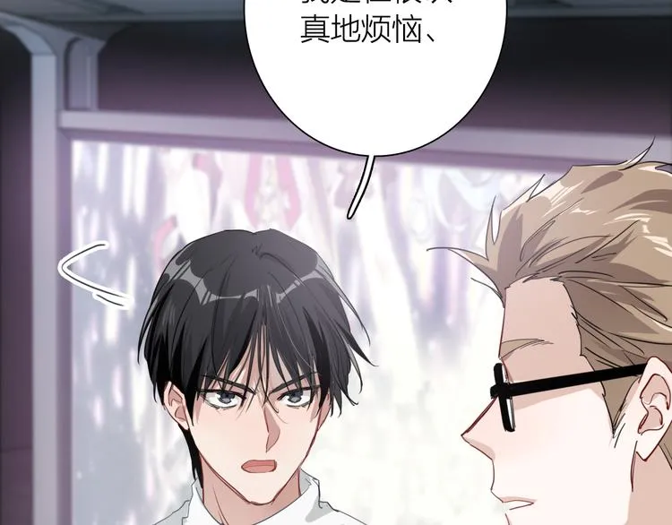 第72话 矛盾的螺旋 第58页