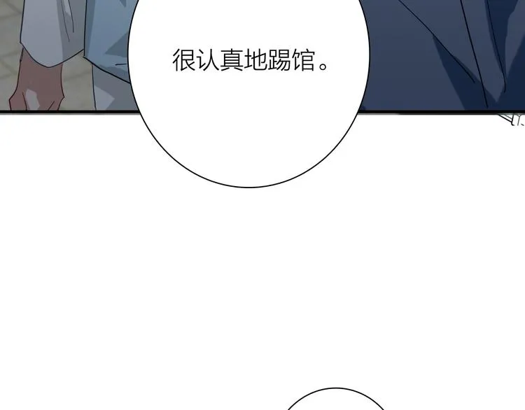 第72话 矛盾的螺旋 第60页