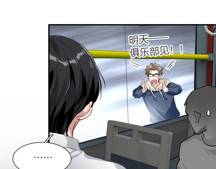第72话 矛盾的螺旋 第66页