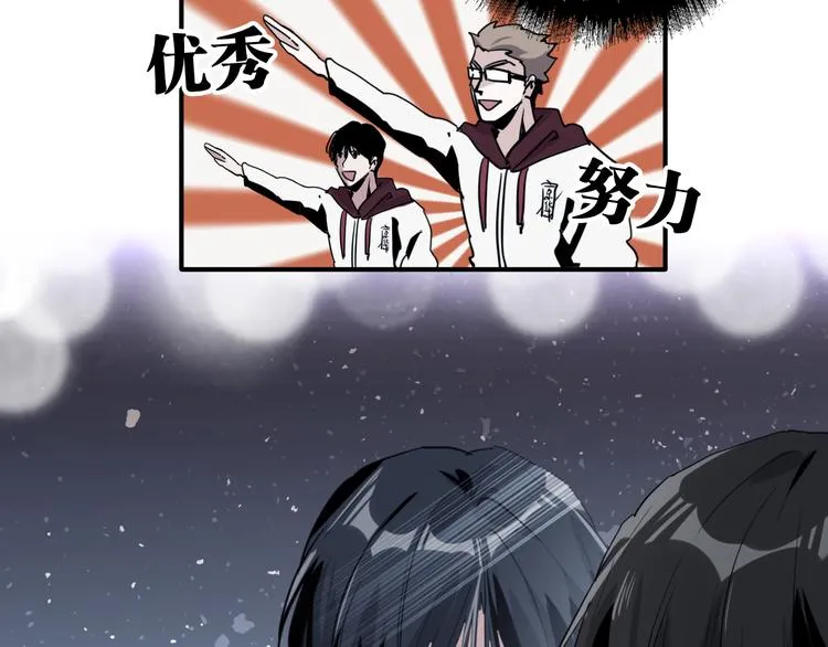 第72话 矛盾的螺旋 第70页
