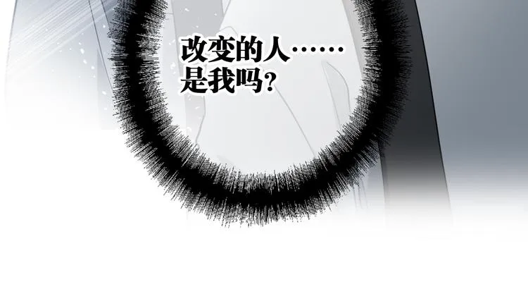 第72话 矛盾的螺旋 第72页