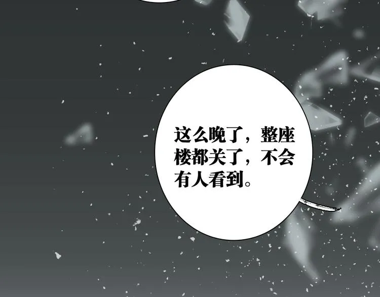 第72话 矛盾的螺旋 第81页
