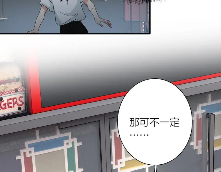 第72话 矛盾的螺旋 第84页